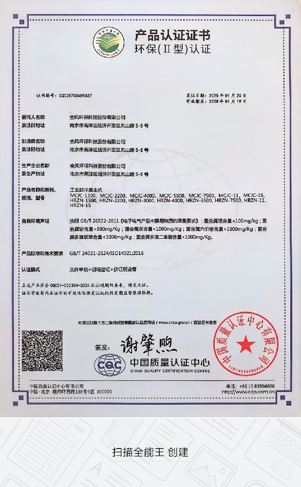 產(chǎn)品認(rèn)證證書